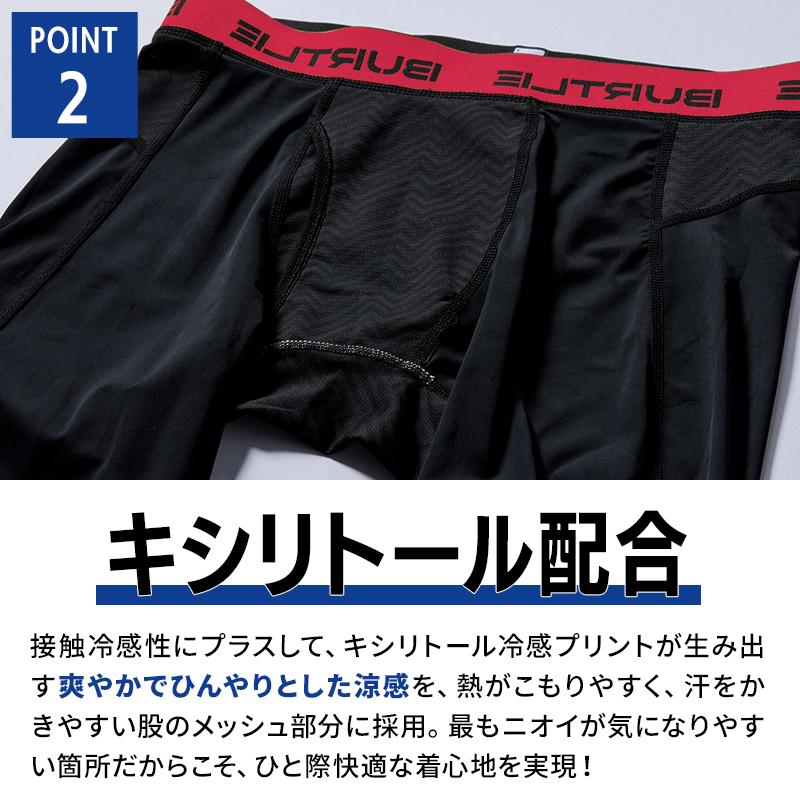 バートル インナー 夏 4106 パンツ インナー ストレッチ 吸汗速乾 接触冷感 UVカット S-XL BURTLE【2025春夏新作】 | BURTLE | 03
