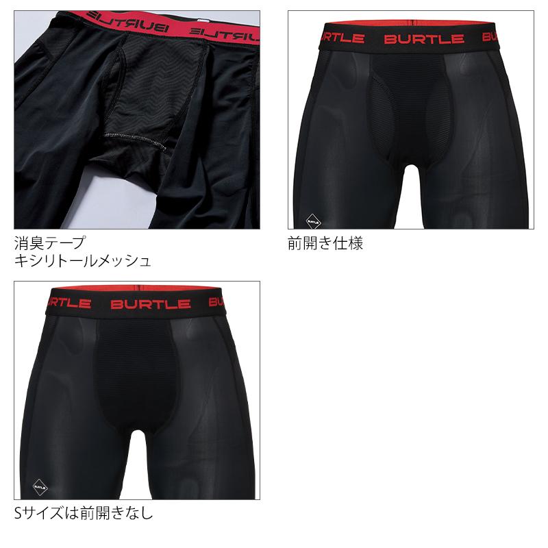 バートル インナー 夏 4106 パンツ インナー ストレッチ 吸汗速乾 接触冷感 UVカット S-XL BURTLE【2025春夏新作】 | BURTLE | 06