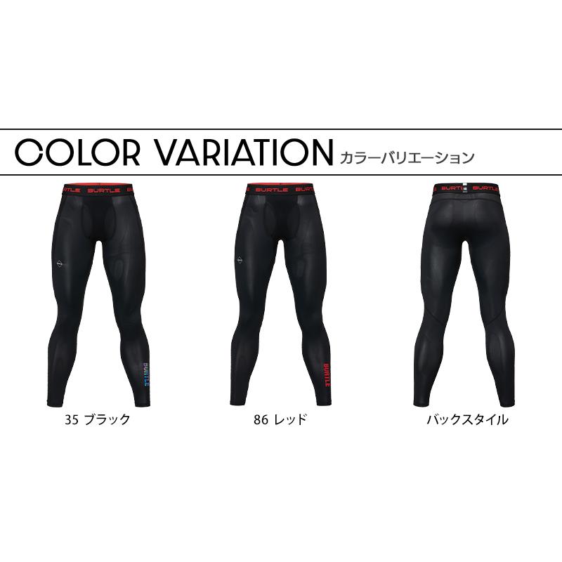 バートル インナー 夏 4106 パンツ インナー ストレッチ 吸汗速乾 接触冷感 UVカット S-XL BURTLE【2025春夏新作】 | BURTLE | 07