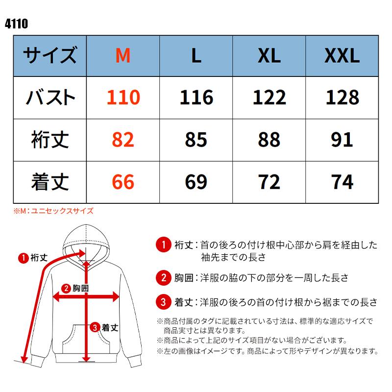 バートル 4110 作業服 作業着 BURTLE エアーテックジップフーディ秋冬用 男女兼用 M-XXL【2025秋冬新作】 | BURTLE | 01