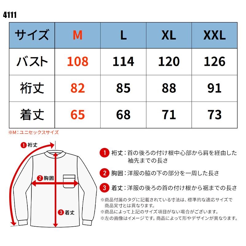 バートル 4111 作業服 作業着 BURTLE エアーテックハーフジップ 秋冬用 男女兼用 M-XXL【2025秋冬新作】 | BURTLE | 01