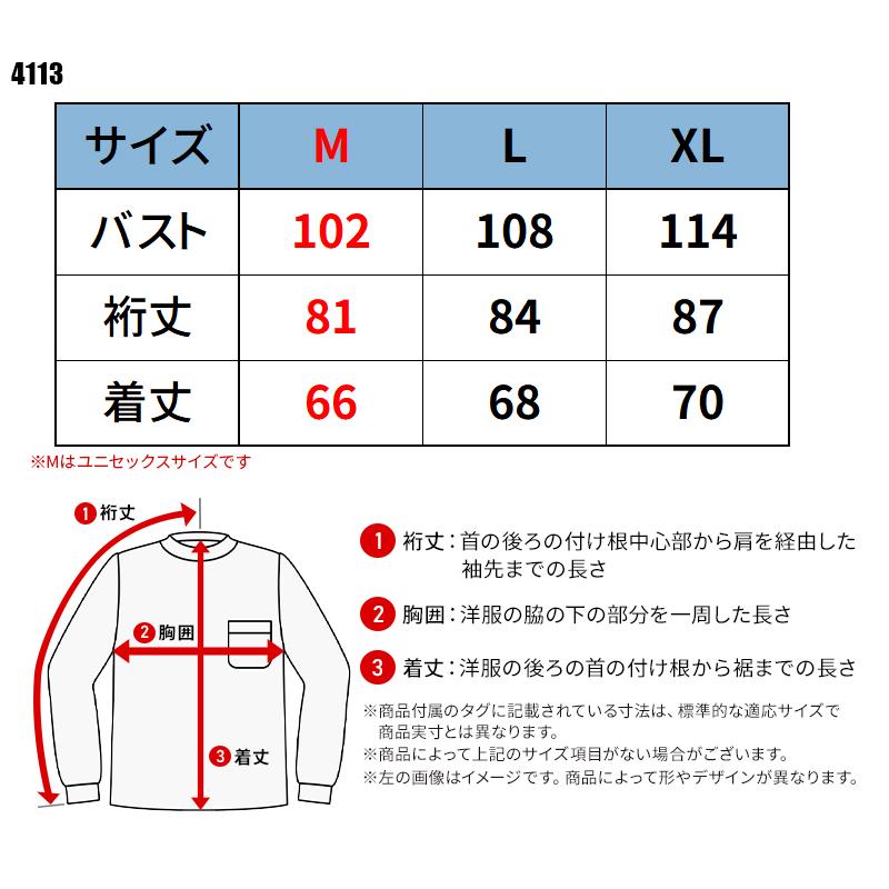 バートル 4113 作業服 作業着 BURTLE ハーフジップシャツ 秋冬用 男女兼用 M-XL【2025秋冬新作】 | BURTLE | 01