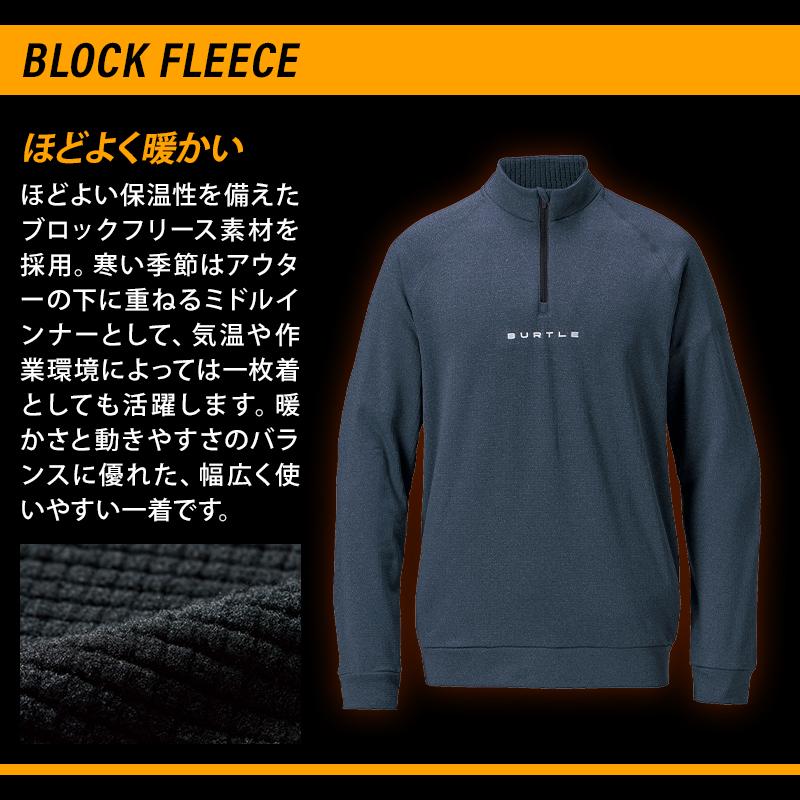 バートル 4113 作業服 作業着 BURTLE ハーフジップシャツ 秋冬用 男女兼用 M-XL【2025秋冬新作】 | BURTLE | 02