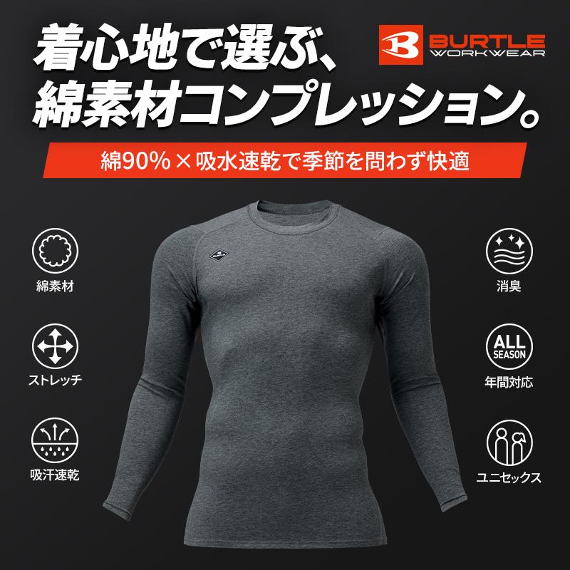 バートル 4114 インナー 作業服 作業着 BURTLE 長袖 コンプレッション 通年用 男女兼用 S-XXL【2025秋冬新作】 | BURTLE | 01