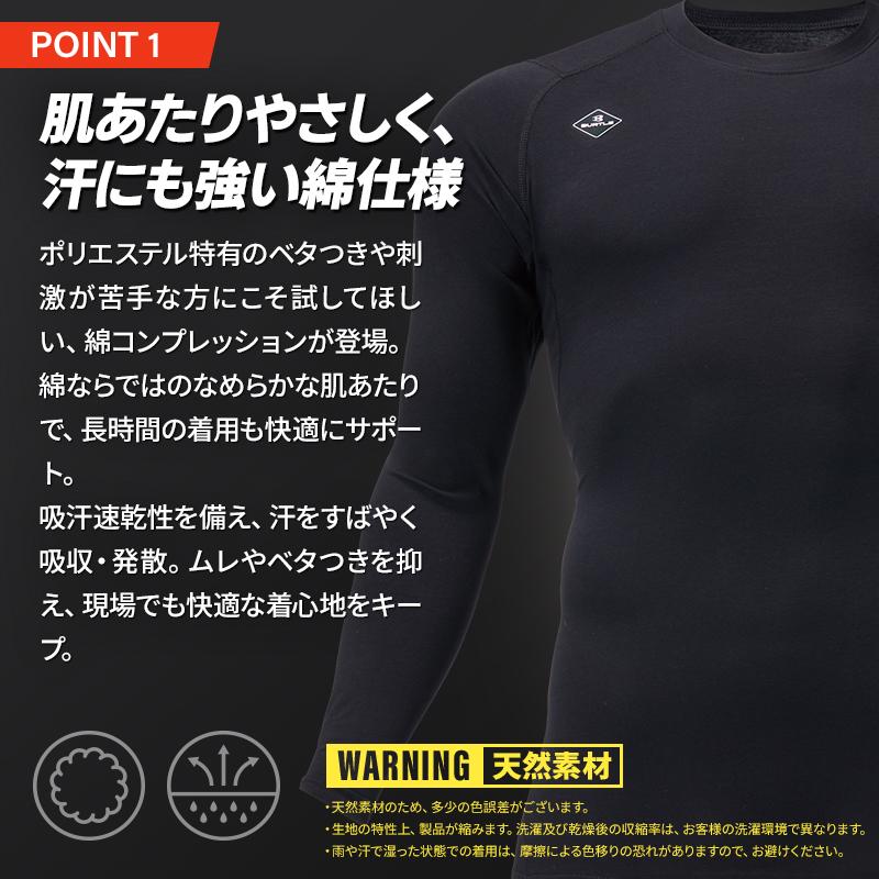 バートル 4114 インナー 作業服 作業着 BURTLE 長袖 コンプレッション 通年用 男女兼用 S-XXL【2025秋冬新作】 | BURTLE | 02
