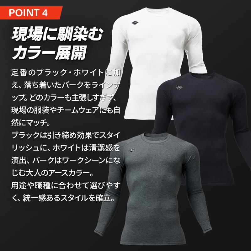 バートル 4114 インナー 作業服 作業着 BURTLE 長袖 コンプレッション 通年用 男女兼用 S-XXL【2025秋冬新作】 | BURTLE | 05