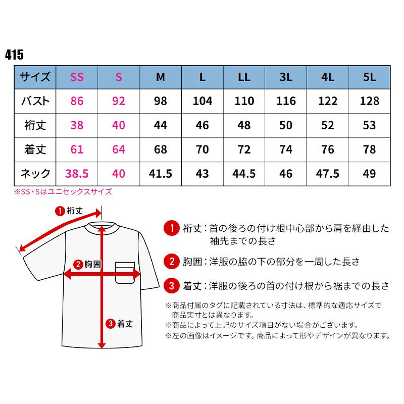 BURTLE 半袖ジップシャツ(ユニセックス) 通年用 男女兼用 415 バートル 作業服 作業着 SS-5L | BURTLE | 01