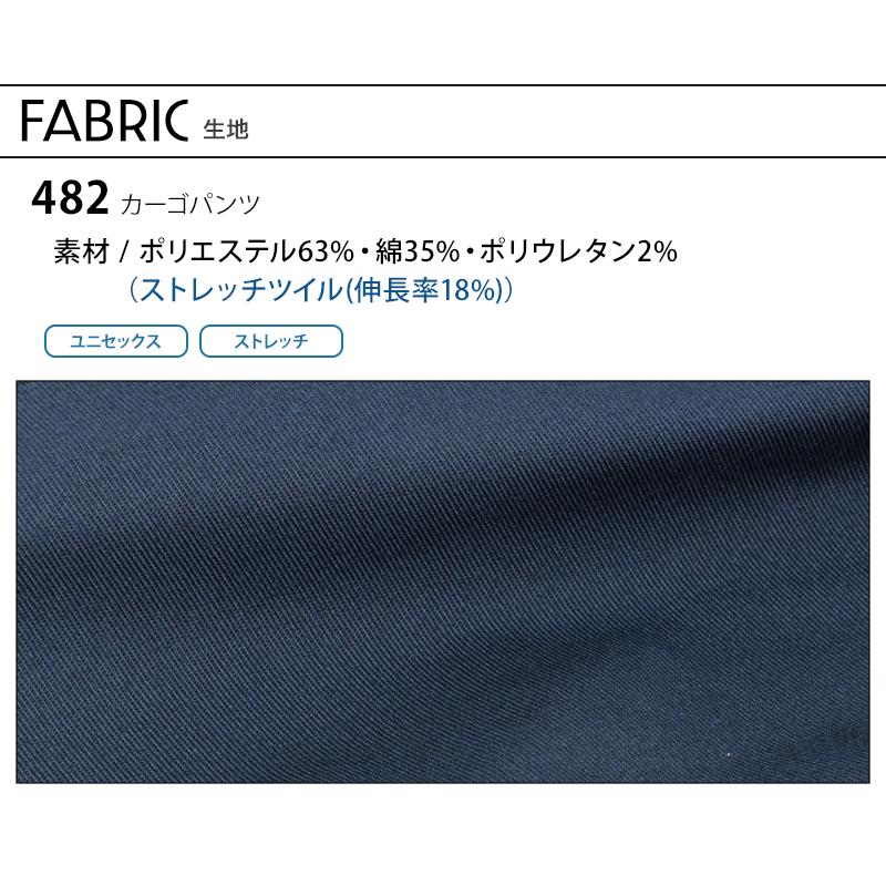 作業ズボン 作業服 バートル 作業着 482 カーゴパンツ 通年メンズ レディース S-XXL | BURTLE | 07