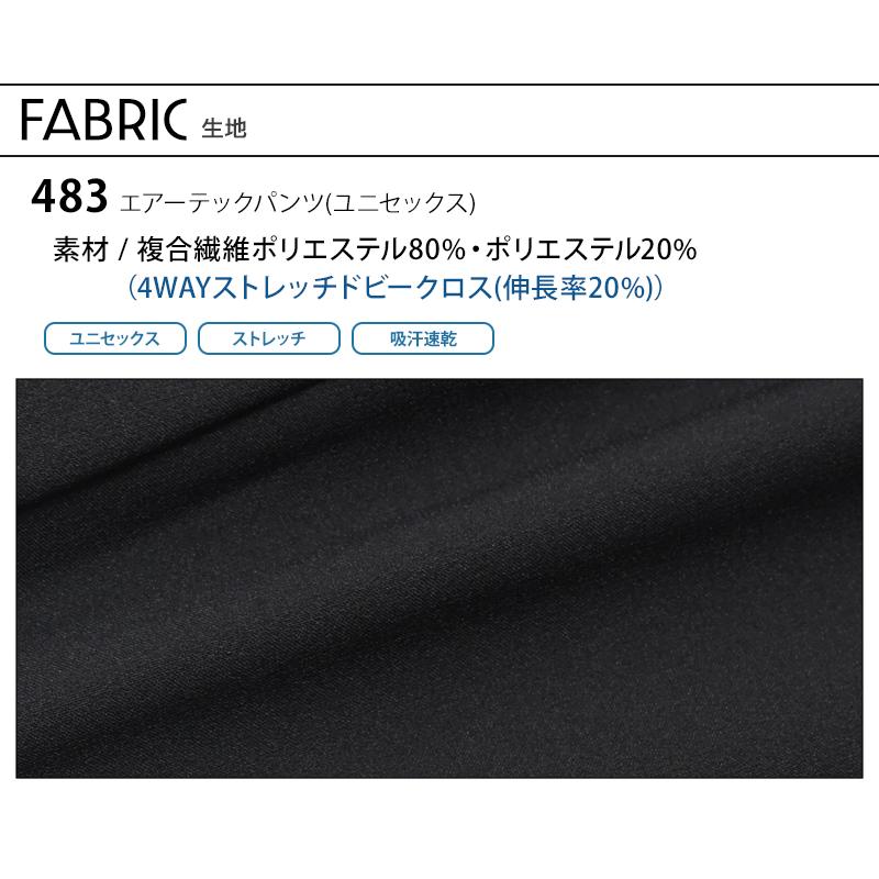 作業ズボン 作業服 バートル 作業着 483 カーゴパンツ 通年 メンズ レディース S-3XL | BURTLE | 07