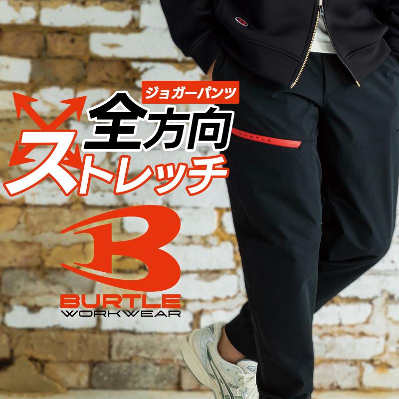 BURTLE（バートル） 484 作業ズボン 作業服 作業着 エアーテック