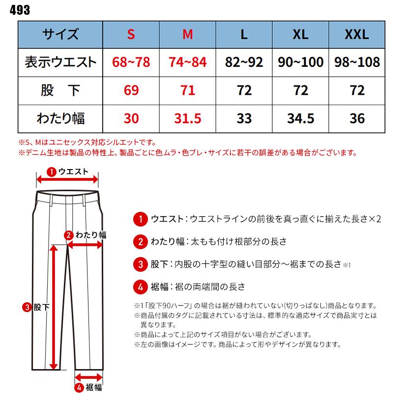 作業ズボン 作業服 バートル 作業着 493 ジョガー カーゴパンツ 秋冬 メンズ レディース S-XXL【2024秋冬新作】 | BURTLE | 01