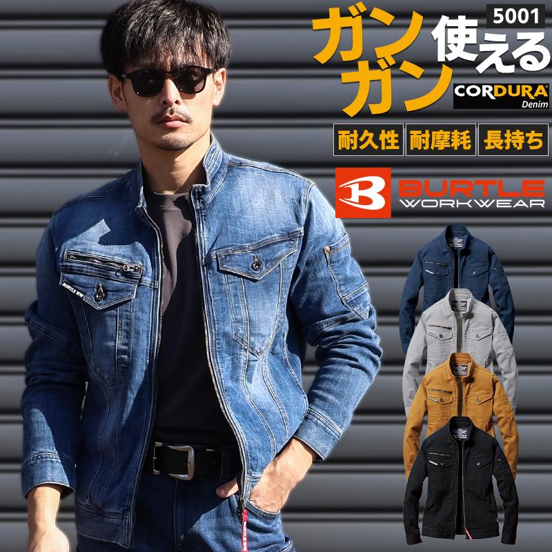 バートル 作業着 作業服 秋冬 5001 長袖 ジャケット ブルゾン コーデュラ BURTLE S-5L | BURTLE