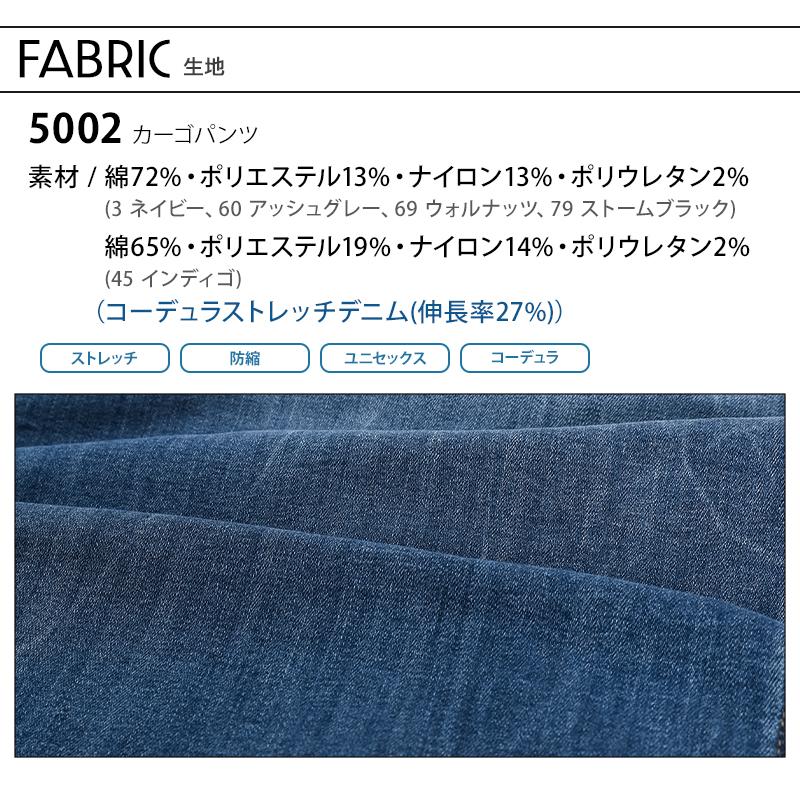 作業ズボン 作業服 バートル 作業着 5002 カーゴパンツ 秋冬 メンズ レディース SS-7L | BURTLE | 10