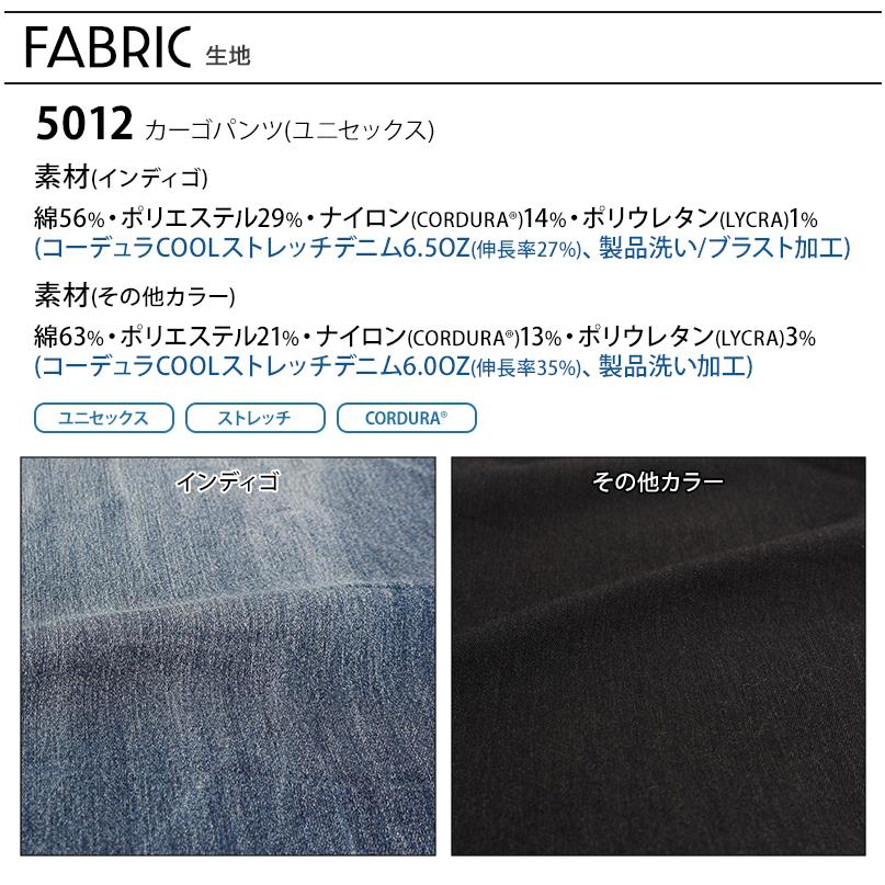 作業ズボン バートル 作業着 夏用 5012 デニム カーゴパンツ 接触冷感 コーデュラ BURTLE | BURTLE | 10