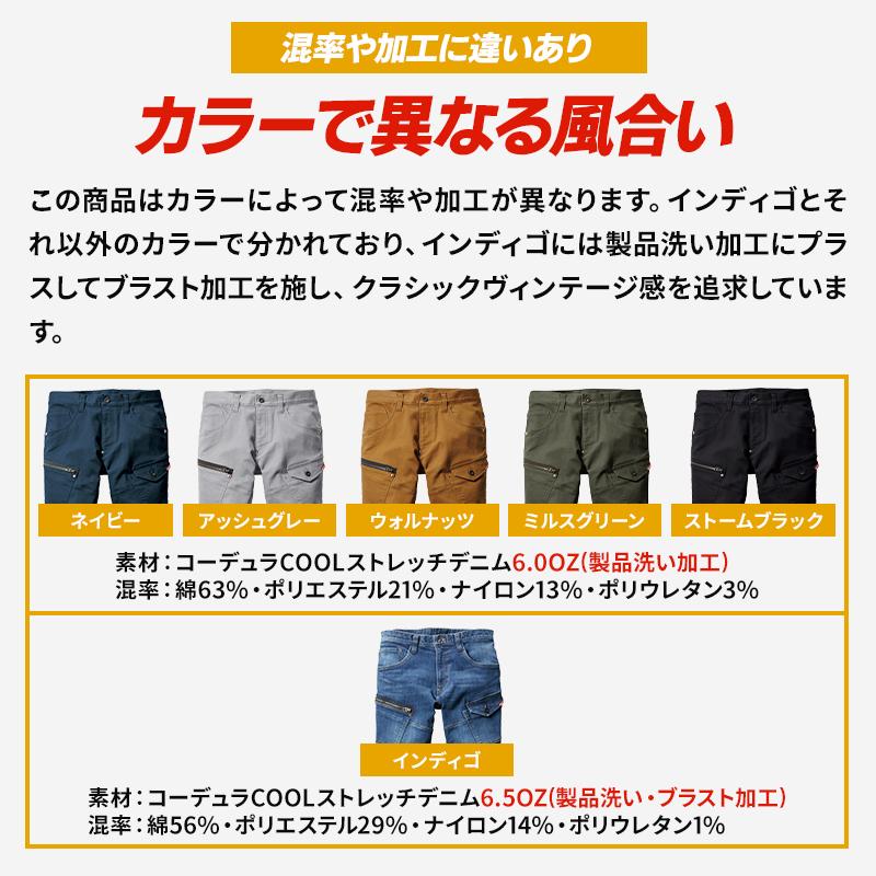 作業ズボン バートル 作業着 夏用 5012 デニム カーゴパンツ 接触冷感 コーデュラ BURTLE | BURTLE | 04