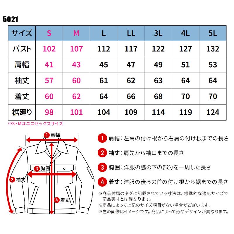 バートル 作業着 作業服 秋冬 5021 長袖 ジャケット ブルゾン BURTLE【2024秋冬新作】 S-5L | BURTLE | 01