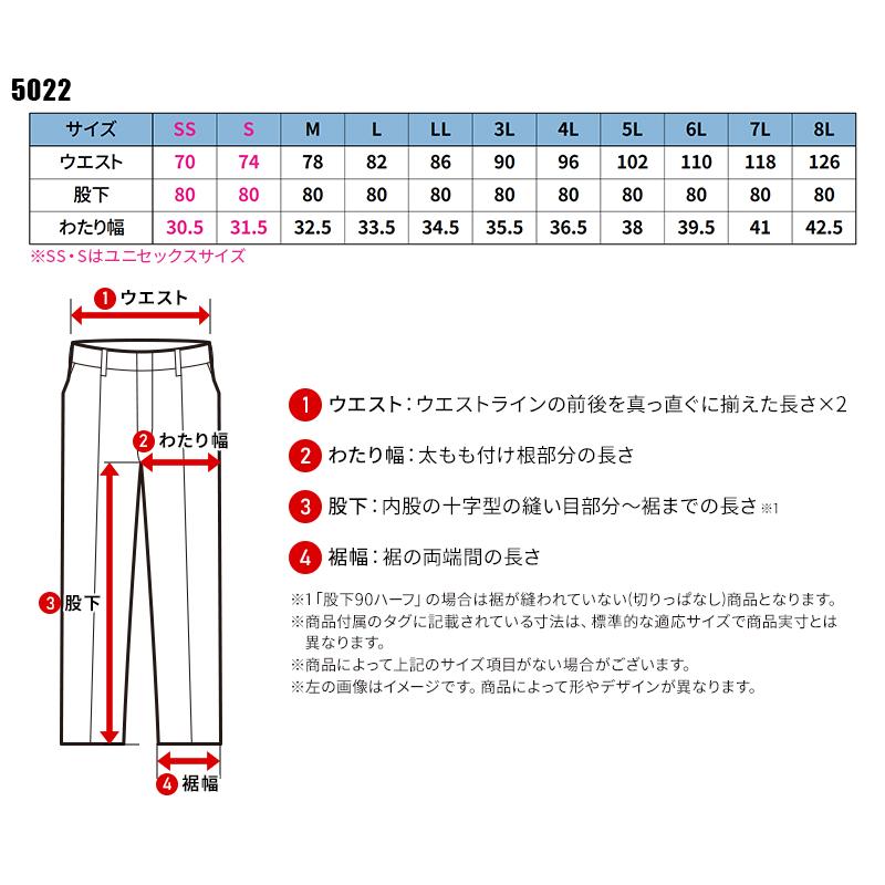 作業ズボン 作業服 バートル 作業着 5022 カーゴパンツ 秋冬 メンズ レディース SS-8L【2024秋冬新作】 | BURTLE | 01
