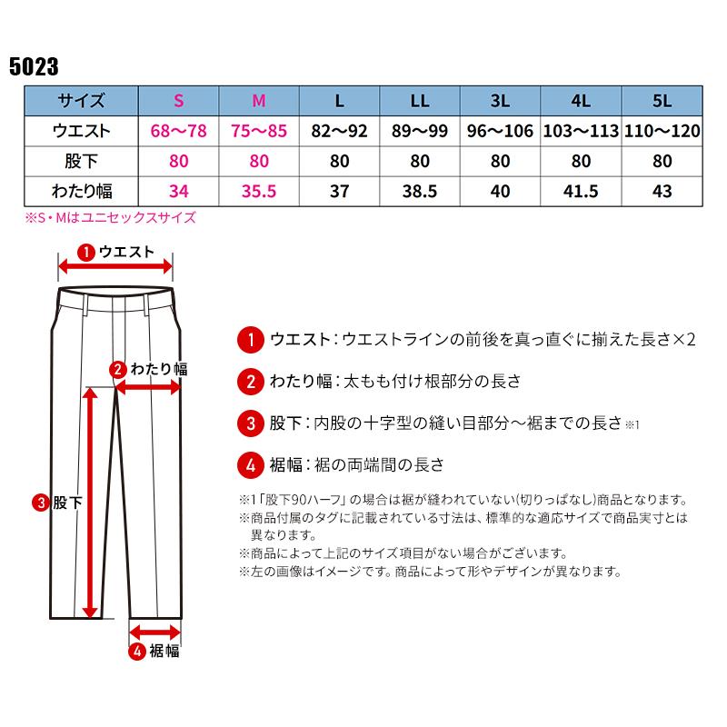 作業ズボン 作業服 バートル 作業着 5023 ワイド カーゴパンツ 秋冬 メンズ レディース S-5L【2024秋冬新作】 | BURTLE | 01