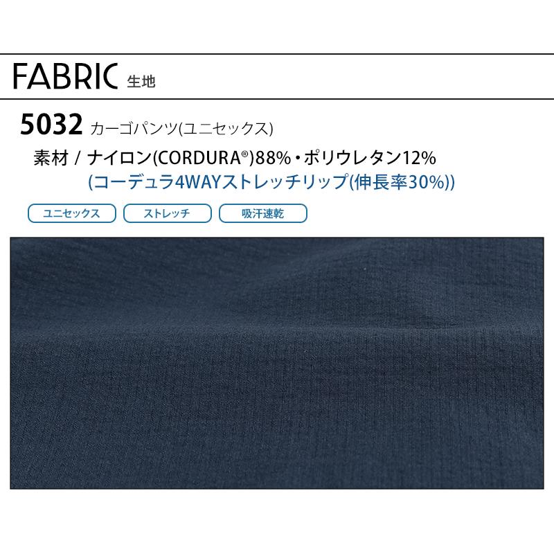 作業ズボン 作業服 バートル 作業着 春夏 5032 カーゴパンツ メンズ レディース SS-8L【2025春夏新作】 | BURTLE | 10