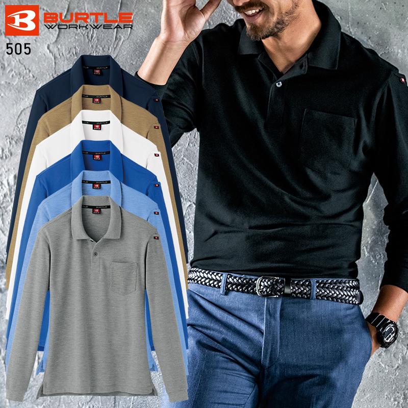 BURTLE 長袖ポロシャツ(ユニセックス) 通年用 男女兼用 505 バートル 作業服 作業着 SS-5L | BURTLE