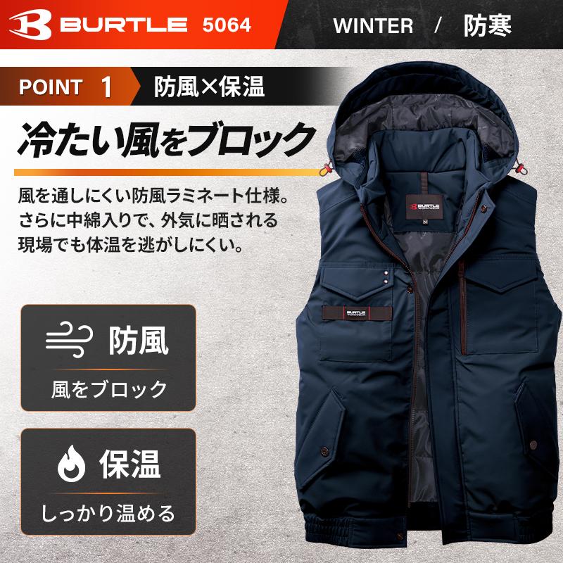 バートル 5064 防寒着 作業服 作業着 BURTLE 防寒ベスト 男女兼用 S-3XL【2025秋冬新作】 | BURTLE | 02
