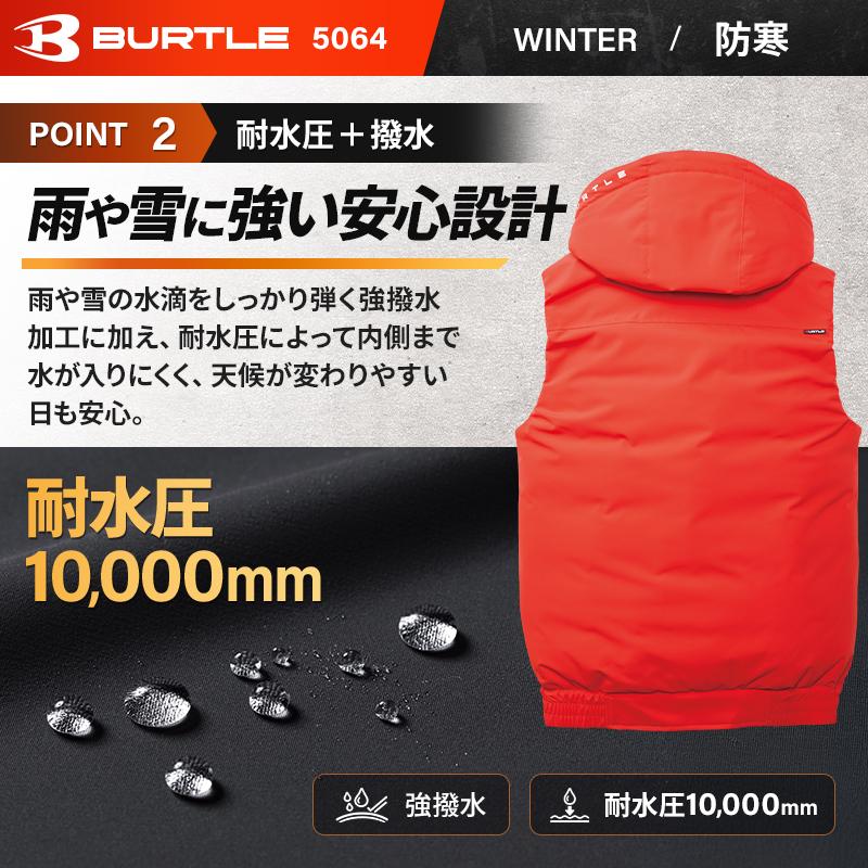 バートル 5064 防寒着 作業服 作業着 BURTLE 防寒ベスト 男女兼用 S-3XL【2025秋冬新作】 | BURTLE | 03