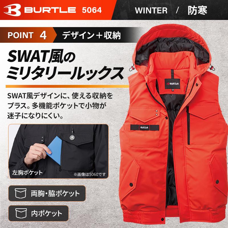 バートル 5064 防寒着 作業服 作業着 BURTLE 防寒ベスト 男女兼用 S-3XL【2025秋冬新作】 | BURTLE | 05