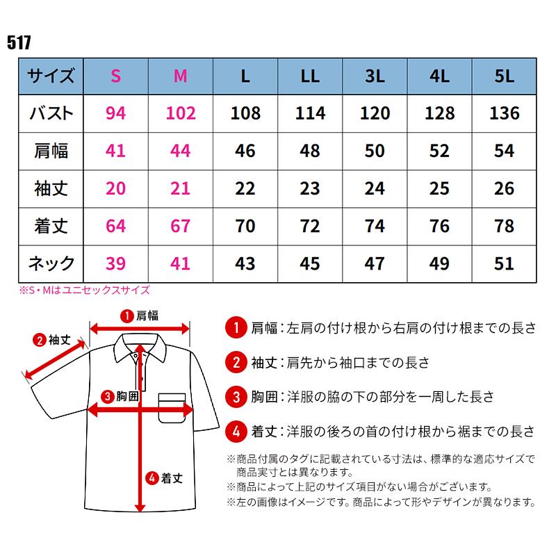 BURTLE 半袖ポロシャツ(ユニセックス) 通年用 男女兼用 517 バートル 作業服 作業着 S-5L | BURTLE | 01
