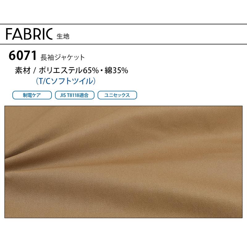 バートル 作業着 作業服  秋冬 6071 長袖 ジャケット ブルゾン BURTLE メンズ レディース SS-5L | BURTLE | 12