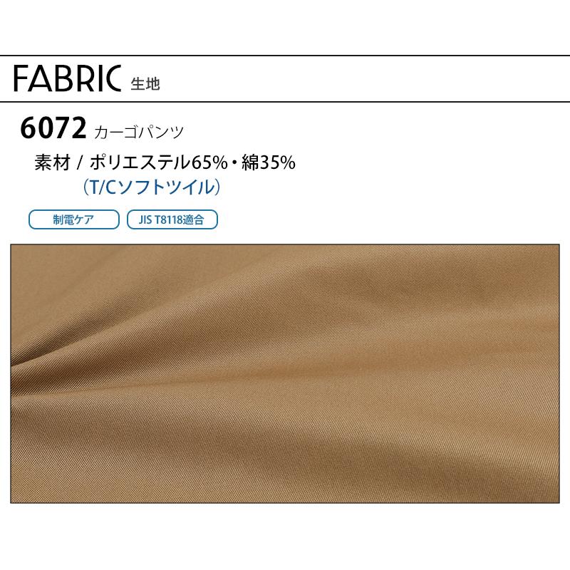 作業ズボン 作業服 バートル 作業着 6072 カーゴパンツ 秋冬 メンズ レディース 70-130 | BURTLE | 10