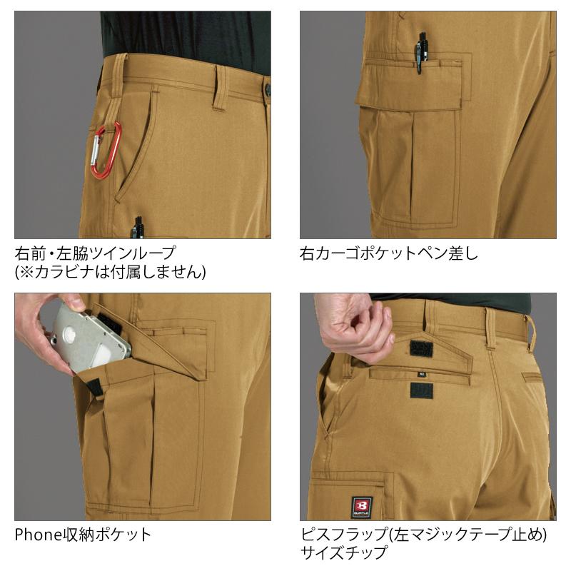 作業ズボン 作業服 バートル 作業着 6072 カーゴパンツ 秋冬 メンズ レディース 70-130 | BURTLE | 08