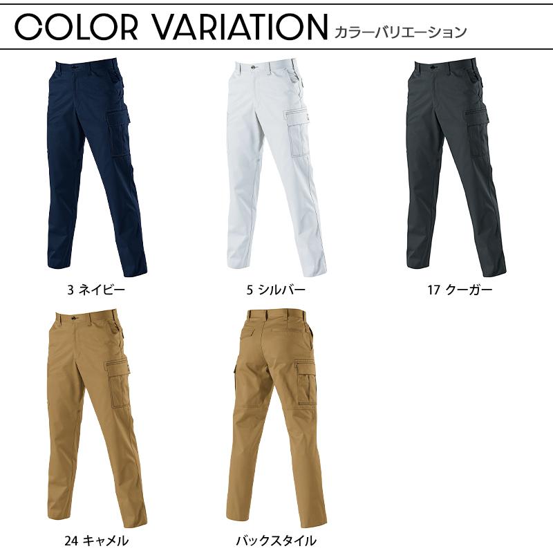 作業ズボン 作業服 バートル 作業着 6072 カーゴパンツ 秋冬 メンズ レディース 70-130 | BURTLE | 09