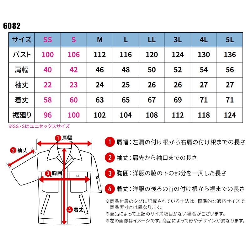 BURTLE 半袖ジャケット(ユニセックス) 作業服 春夏用 男女兼用 6082 バートル 作業着 SS-5L | BURTLE | 01