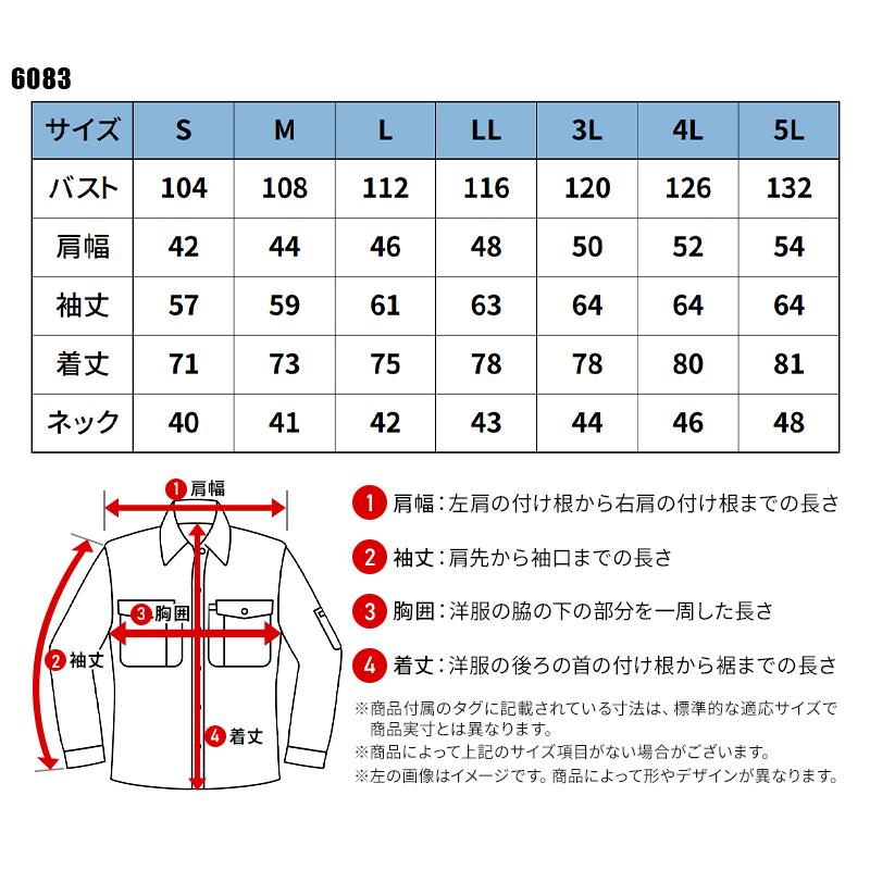 BURTLE 長袖シャツ 作業服 春夏用 メンズ 6083 バートル 作業着 S-5L | BURTLE | 01