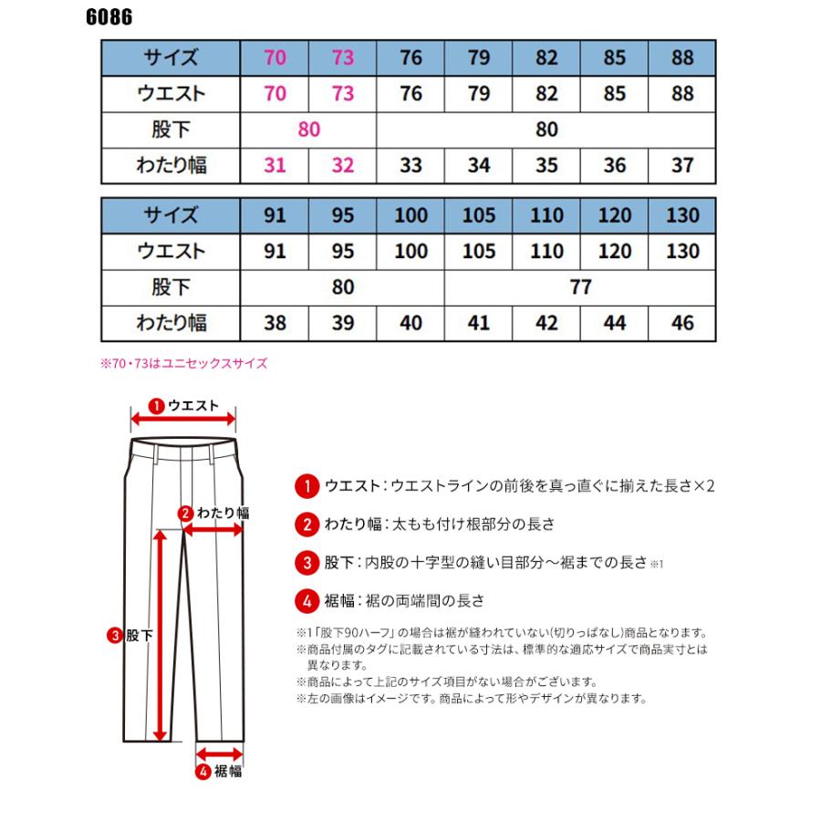 作業ズボン バートル 作業着 夏用 6086 カーゴパンツ メンズ レディース 70-130 BURTLE | BURTLE | 01
