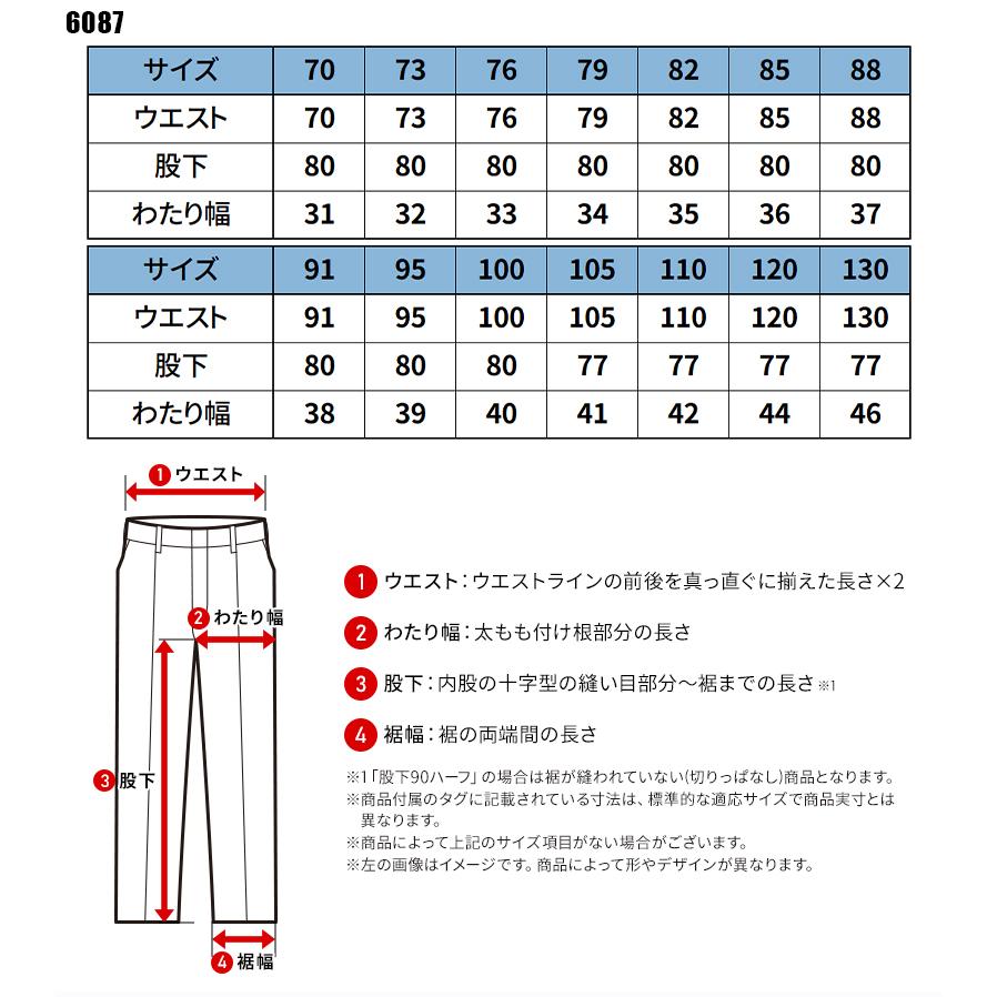 BURTLE パンツ 作業服 春夏用 メンズ 6087 バートル 作業着 70-130 | BURTLE | 01