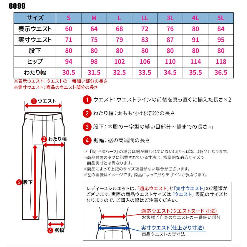 BURTLE レディースカーゴパンツ 作業服 秋冬用 レディース 6099 バートル 作業着 S-5L | BURTLE | 01
