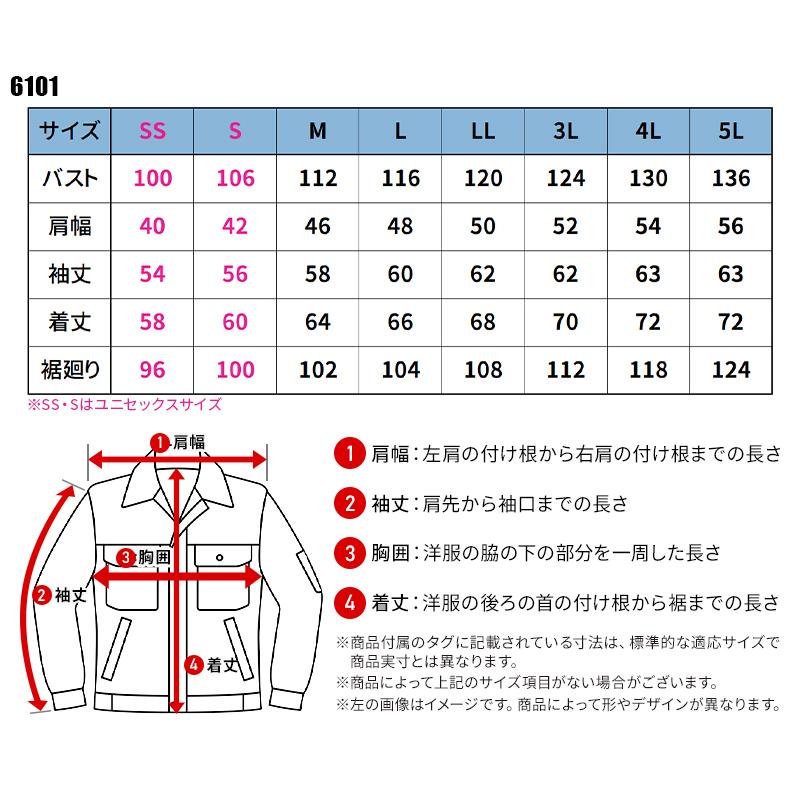BURTLE ジャケット(ユニセックス) 作業服 春夏用 男女兼用 6101 バートル 作業着 SS-5L | BURTLE | 01