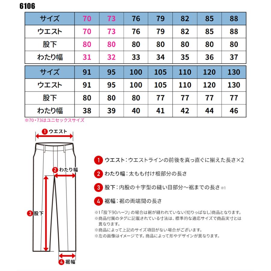 作業ズボン バートル 作業着 夏用 6106 カーゴパンツ 男女兼用 作業服 作業着 BURTLE 70-130 | BURTLE | 01