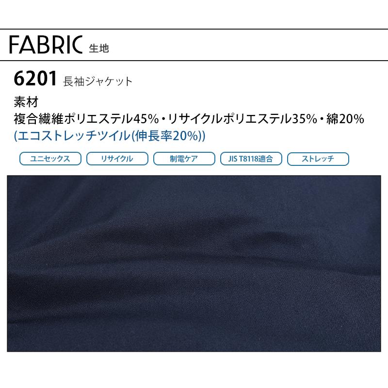 バートル 作業着 作業服 秋冬 6201 長袖 ジャケット ブルゾン BURTLE S-5L | BURTLE | 11