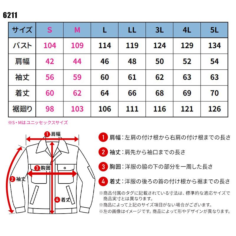 バートル 作業着 作業服  春夏 6211 長袖 ジャケット ブルゾン BURTLE メンズ レディース S-5L | BURTLE | 01