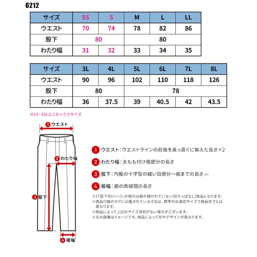作業ズボン 作業服 バートル 作業着 春夏 6212 カーゴパンツ メンズ レディース SS-8L | BURTLE | 01