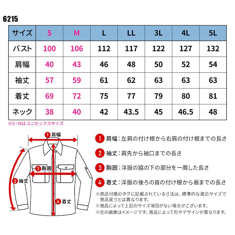 バートル 作業着 作業服 春夏 6215 長袖 シャツ ユニセックス BURTLE S-5L | BURTLE | 01