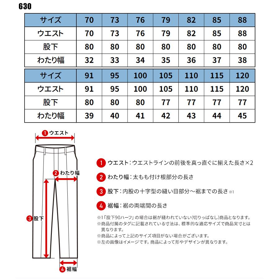 BURTLE ツータックパンツ 作業服 春夏用 メンズ 630 バートル 作業着 70-120 | BURTLE | 01