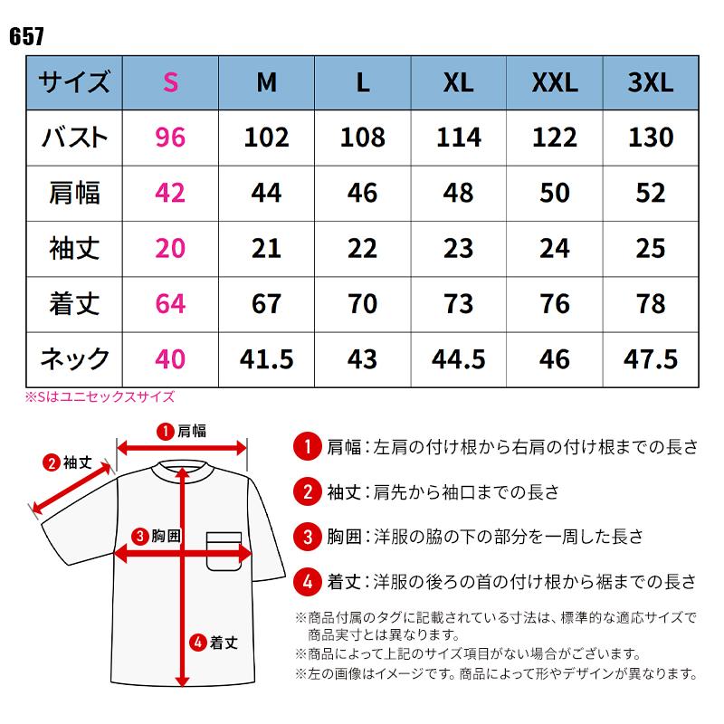 バートル  tシャツ 半袖 657 作業着 作業服  オールシーズン BURTLE メンズ レディース S-3XL | BURTLE | 01