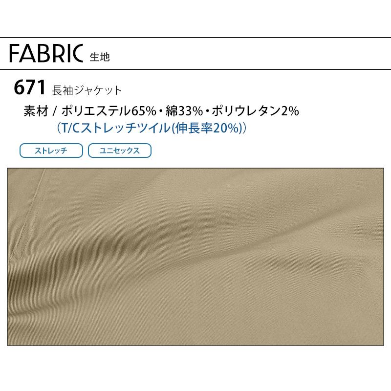 バートル 作業着 作業服  秋冬 671 長袖 ジャケット ブルゾン BURTLE メンズ レディース S-5L | BURTLE | 10
