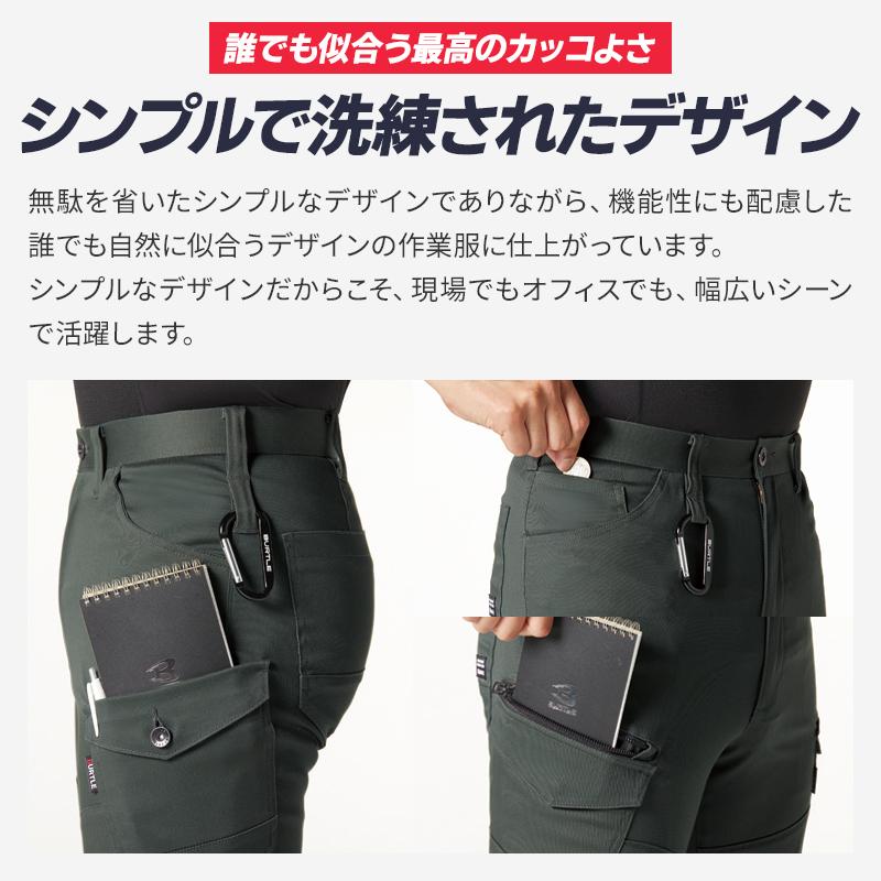 作業ズボン 作業服 バートル 作業着 672 カーゴパンツ 秋冬 メンズ レディース SS-8L | BURTLE | 03