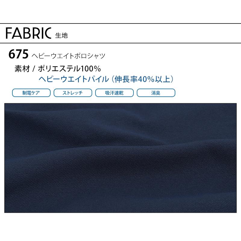 バートル ポロシャツ 長袖 675 作業着 作業服 秋冬 BURTLE ヘビーウエイト メンズ レディース S-3XL | BURTLE | 11