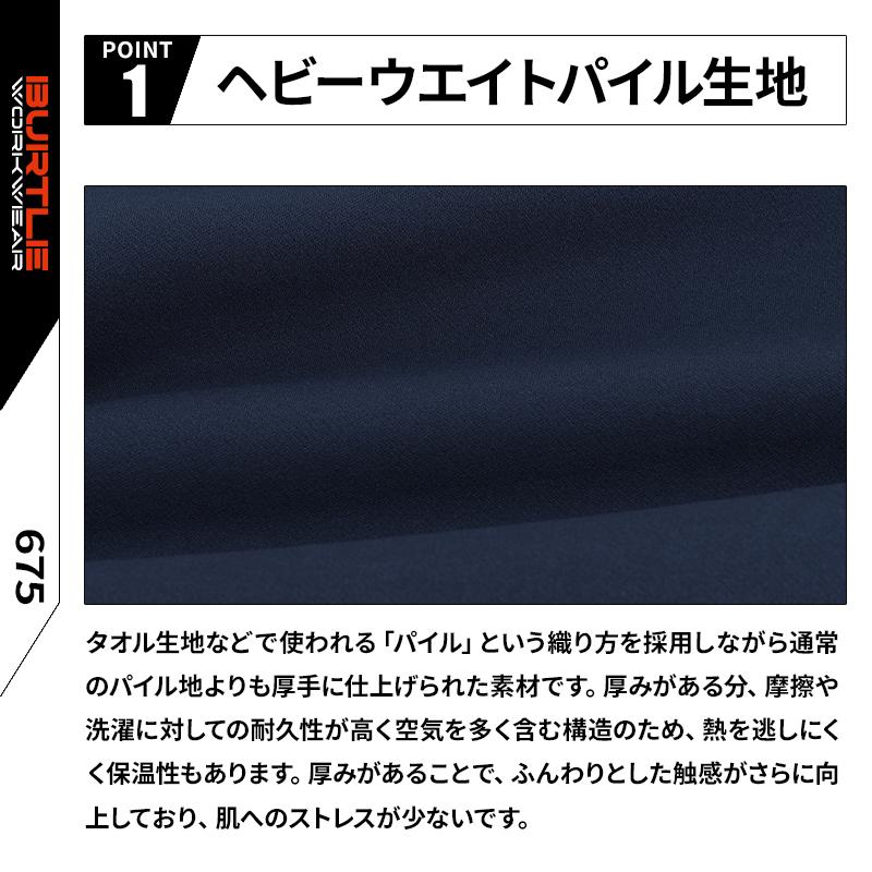 バートル ポロシャツ 長袖 675 作業着 作業服 秋冬 BURTLE ヘビーウエイト メンズ レディース S-3XL | BURTLE | 02