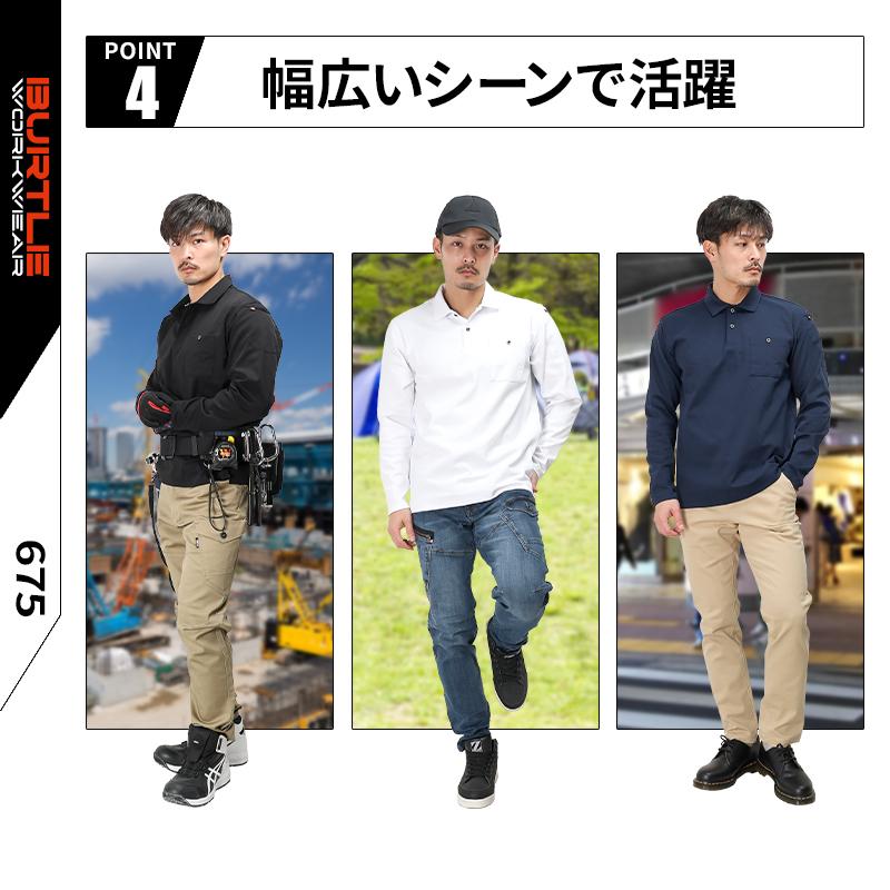バートル ポロシャツ 長袖 675 作業着 作業服 秋冬 BURTLE ヘビーウエイト メンズ レディース S-3XL | BURTLE | 05